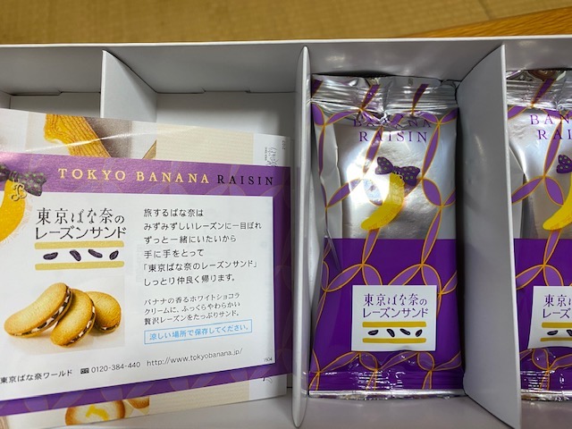 millecote's tweet photo. お土産いただき���した！

バナナ嫌いの私が食べられる唯一の「ばな奈」
ほぼほぼレーズンとクリームの味
おしゅうございました!(^^)!

＃ミルコート　＃東京ばな奈 https://t.co/mDBnzq2C82