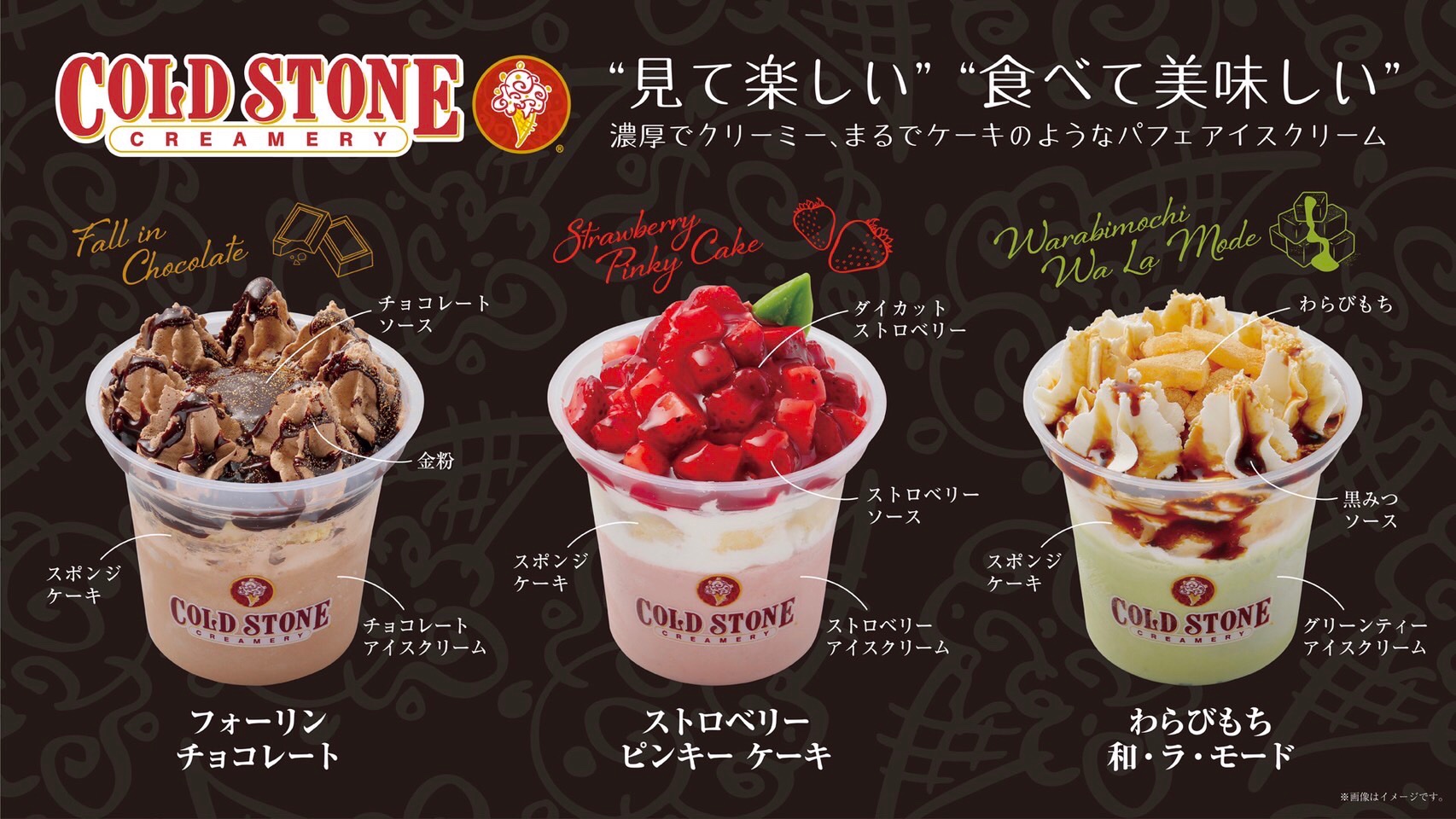 コールドストーン Cold Stone Creamery Japan 公式 Coldstone Japan Twitter