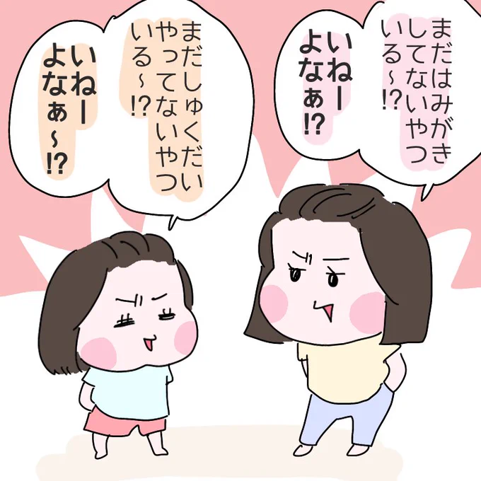東京リベンジャーズにプチハマリしているため、時々急に治安が悪くなるひなひよ。#育児漫画 #ひなひよ日記 