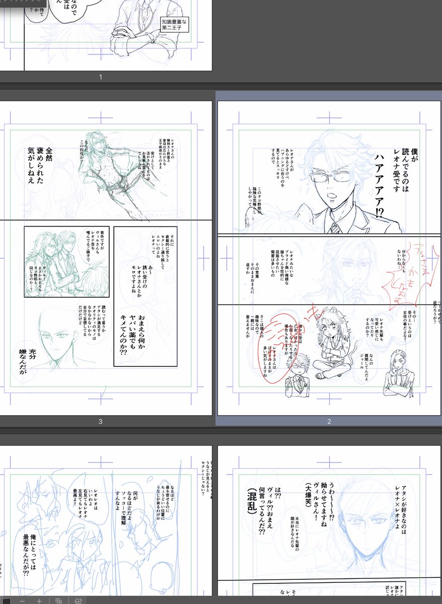 先に描かなきゃなやつ出てきて途中になってるが、🐙とレオレオに萌える👑様とで🦁さん受けで盛り上がるが、🦁👑になりたい🦁さんのコレ描きたい...😪 