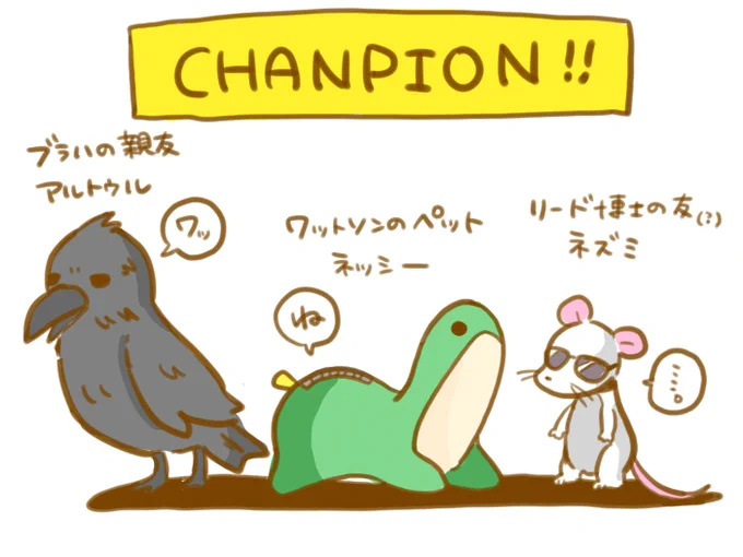 【アナウンス】チャンピオンが決定しm……え、ええ!?!? 