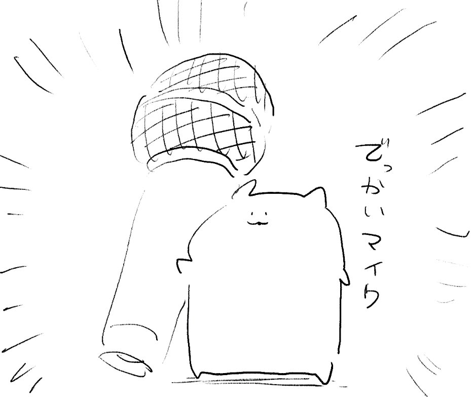 ロケンロー(おはよう) 