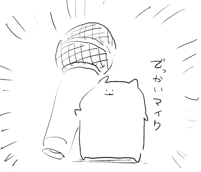 ロケンロー(おはよう) 