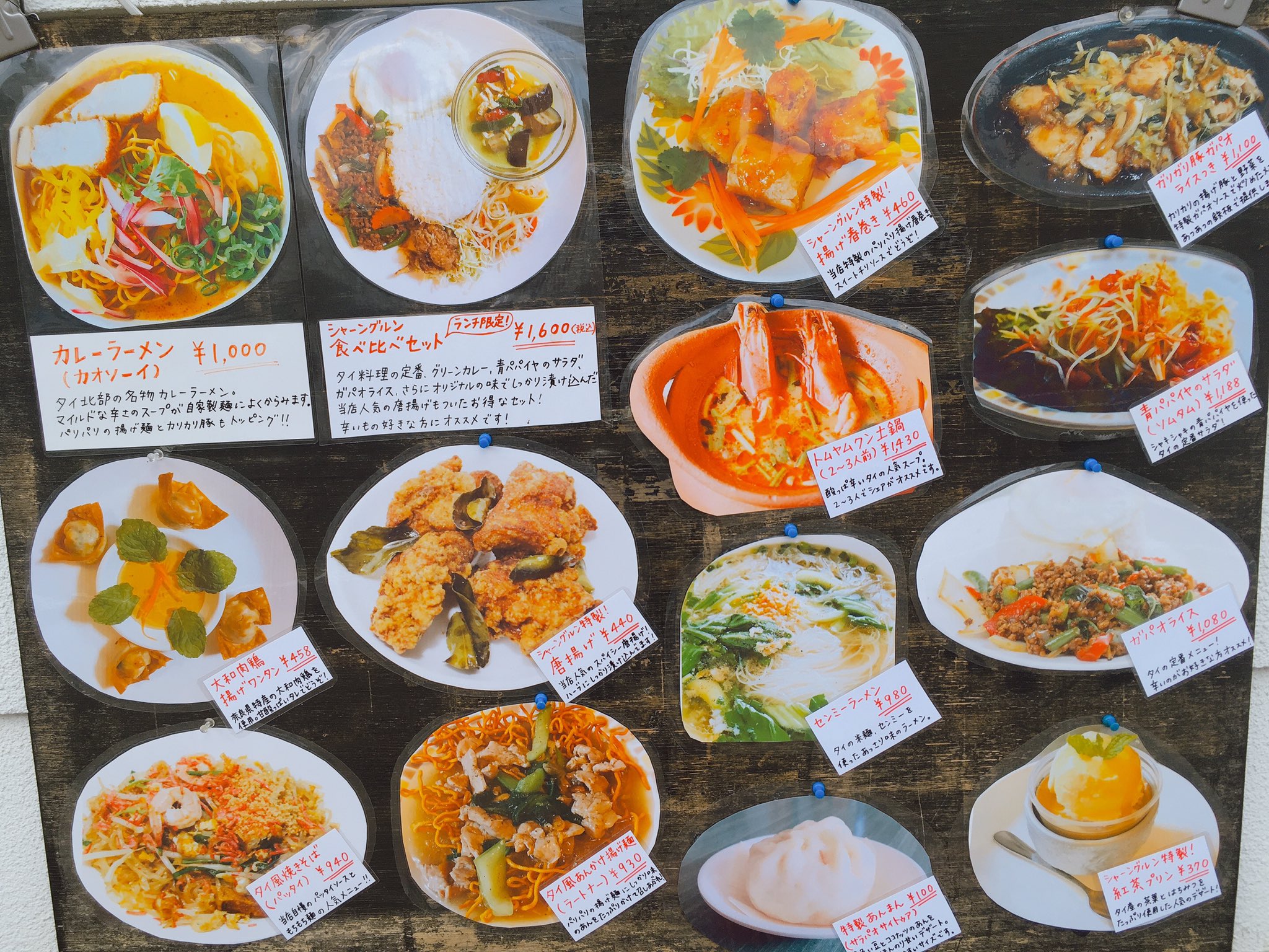 奈良ランチ Twitter Search Twitter