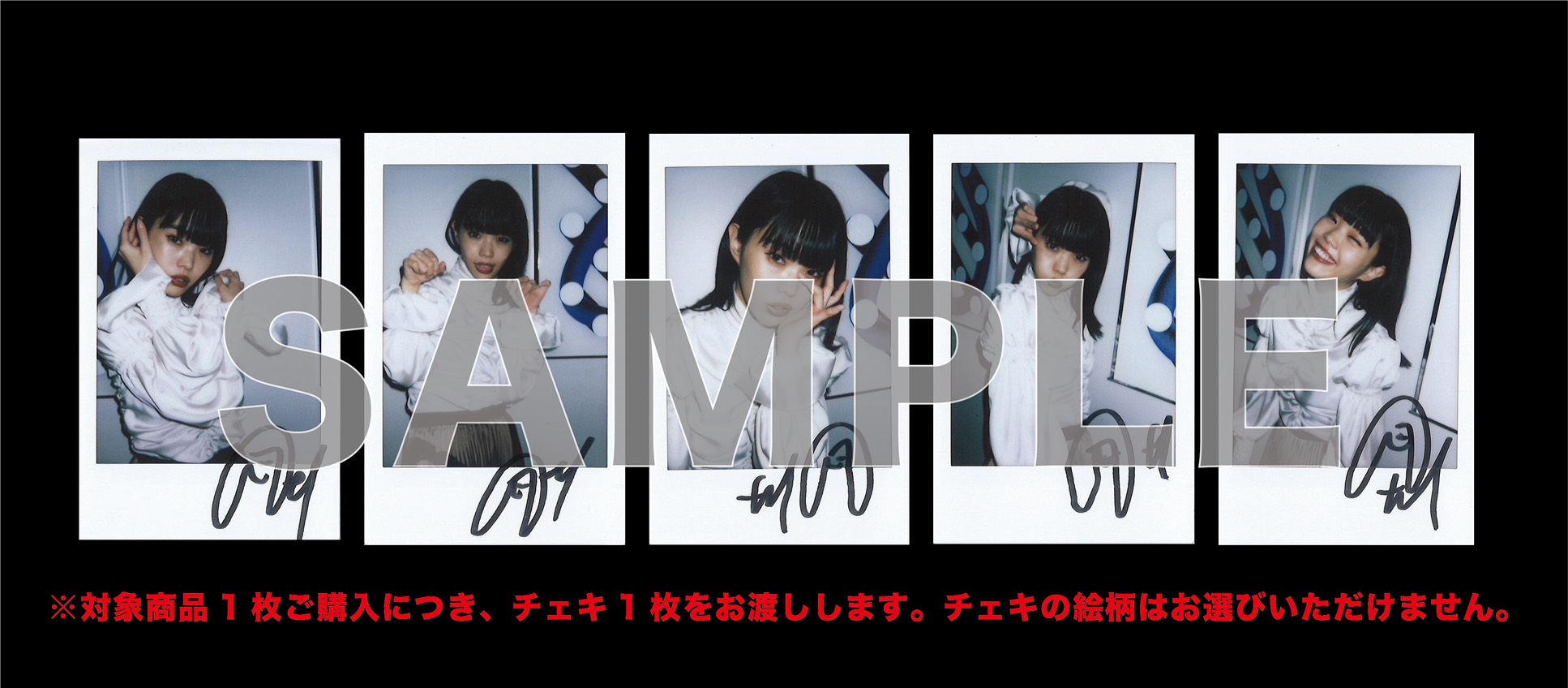 BiSH アイナ・ジ・エンドチェキ