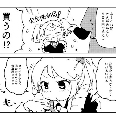 急に舞鶴弁喋りだす漣氏概念 