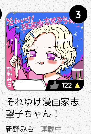 日間3位ありがとう💖✨

https://t.co/csYBya2dl2 