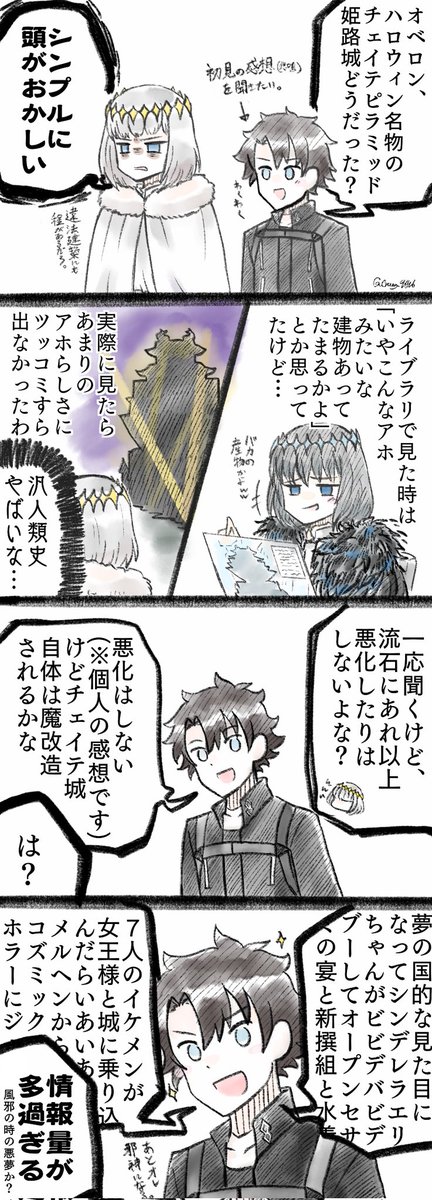 ハロウィンだねオベロン #FGO 