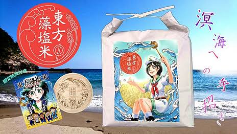 【東方project 主な予定】
10月28日東方ロストワード生放送(ZUNさん出演)
11月1日~11月23日秋葉原にて博麗神社冬祭り&キュアメイドカフェコラボ
11月3日隠岐の島町東方コラボ「東方藻塩米」限定販売
11月28日インテックス大阪にて東方紅楼夢(黄昏フロンティアもサークル出展)