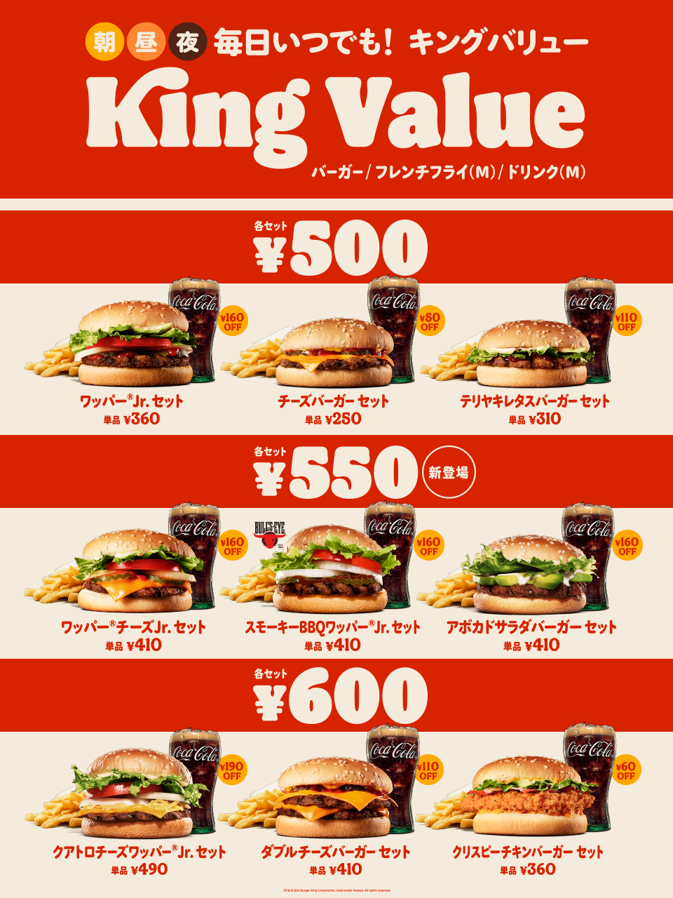 バーガーキング・ジャパン on X: 