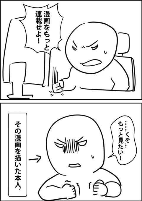 時々私が描いたマンガが自ら増殖することを望んでいます。 