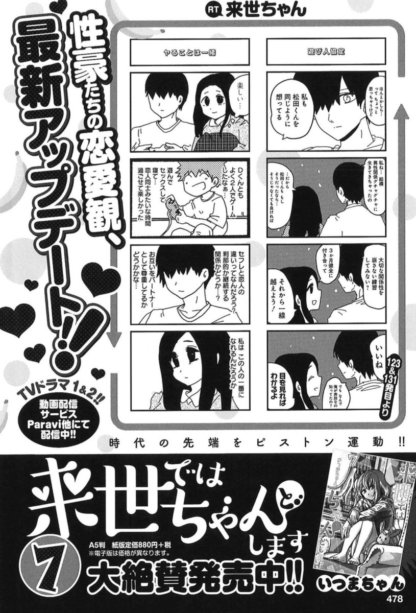 林が漁師に⁉️

10/28売グランドジャンプむちゃ11月号『来世ではちゃんとします』154発目🍑
https://t.co/Z2EhVI6KQ9

ドラマ1&2はパラビで全話配信中✨
https://t.co/HaMDgSEhQx

コミックス7巻、好評発売中🎉
https://t.co/sEeljhYFyk

アプリ #ヤンジャン! でも毎話大人気💡
https://t.co/h1TZ8wyAki 