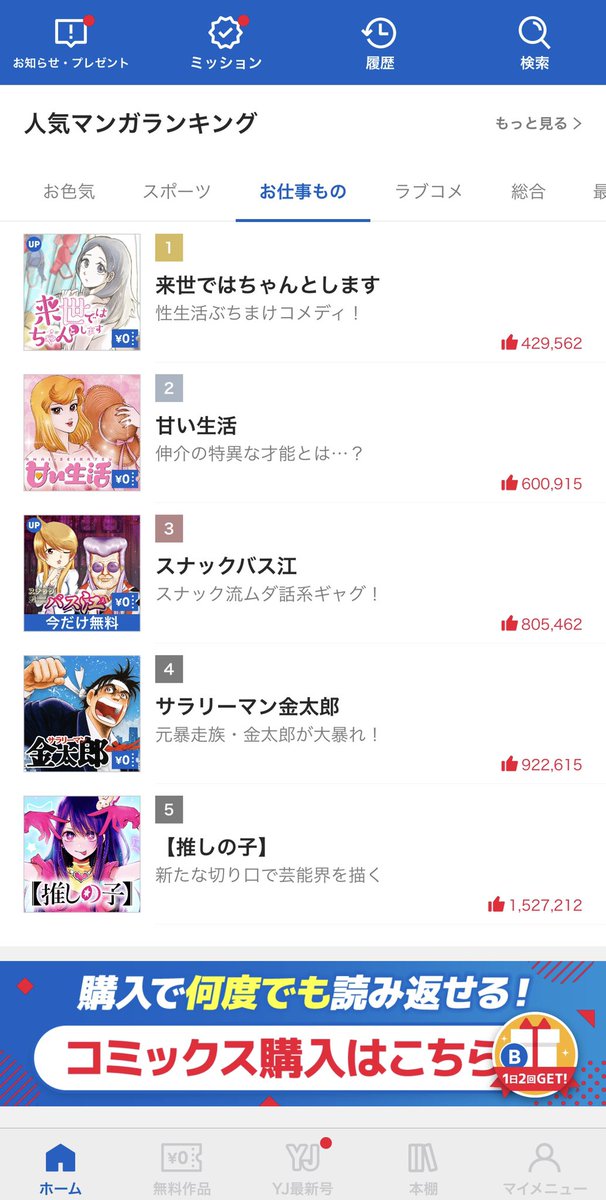 林が漁師に⁉️

10/28売グランドジャンプむちゃ11月号『来世ではちゃんとします』154発目🍑
https://t.co/Z2EhVI6KQ9

ドラマ1&amp;2はパラビで全話配信中✨
https://t.co/HaMDgSEhQx

コミックス7巻、好評発売中🎉
https://t.co/sEeljhYFyk

アプリ #ヤンジャン! でも毎話大人気💡
https://t.co/h1TZ8wyAki 