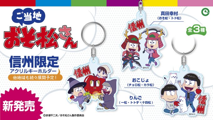 画像まとめ おそ松さん 5ページ目 アニメレーダー
