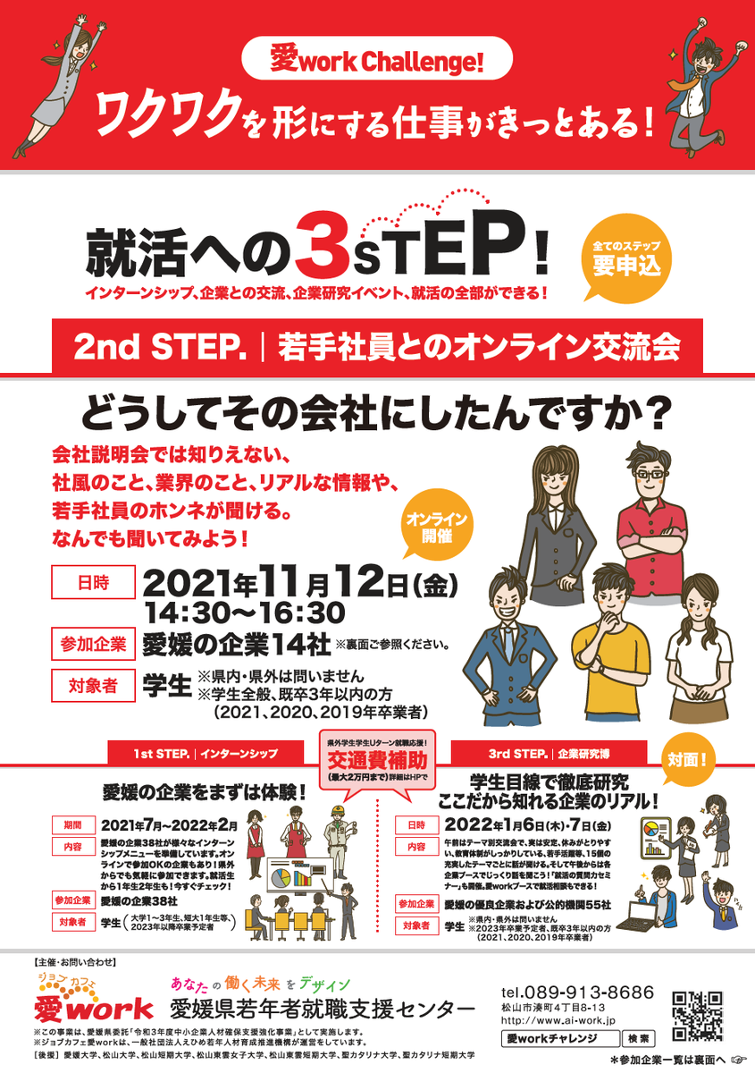Tweets With Replies By 松山大学キャリアセンター Mu Career Twitter Tweets With Replies By 松山大学キャリアセンター Mu Career Twitter