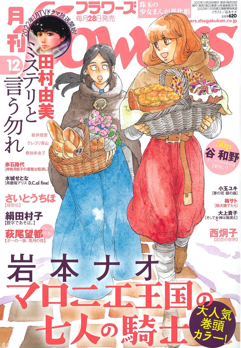 さいとう ちほ Chiho Saito Chihochat Twitter