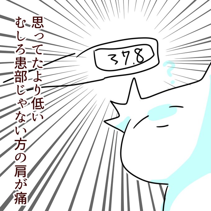 思ってたんと違う

おはようございます2回目を昨日接種したんですが思ってたより軽い...? 