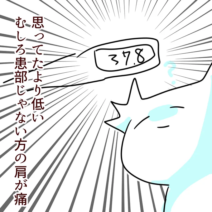 思ってたんと違う

おはようございます2回目を昨日接種したんですが思ってたより軽い...? 