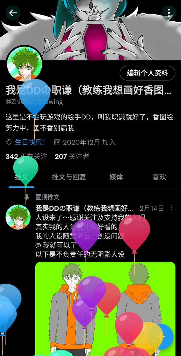 تويتر 我是ddの职谦 教练我想画好香图 على تويتر 发动魔法卡https T Co Kqixzgdxjp تويتر 我是ddの职谦 教练我想画好香图 على تويتر 发动魔法卡https T Co Kqixzgdxjp
