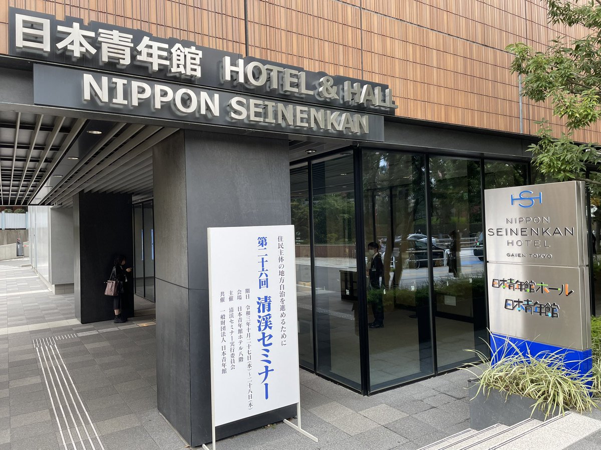 SeikeiSeminar's tweet photo. おはようございます。
本日は清渓セミナー2日目です。
先程、福岡政行先生による講義Ⅳが始まりました。
登壇者の変更に伴い、急遽プログラムの変更もありましたが、ジャーナリストの小林美希氏と現役大学生とのトークセッションも行われます。 https://t.co/chPXJCKGUI