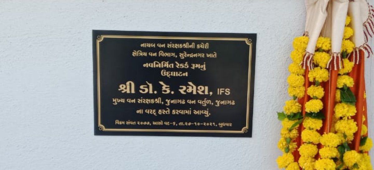 dcfsnr's tweet photo. ડૉ. કે. રમેશ, મુખ્ય વન સંરક્ષકશ્રી, જુનાગઢ વન વર્તુળ જુનાગઢના વરદ હસ્તે વિભાગીય કચેરી, સુરેન્દ્રનગર વન વિભાગ ખાતે રેકોર્ડ રૂમનું ઉદ્ઘાટન કરવામાં આવ્યું.
@JunagadhCcf 
@CollectorSRN 
@KiritsinhJRana 
@Info_Srn 
@HoffPccf https://t.co/MwDMbYzner