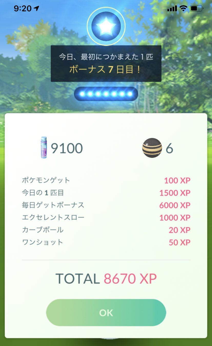 毎日ゲットボーナス Twitter Search Twitter