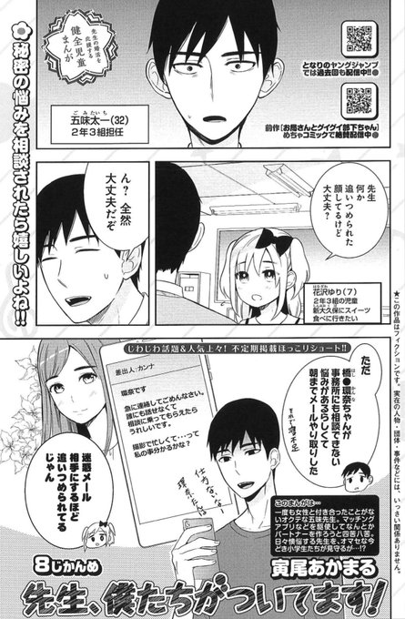 となりのヤングジャンプ を含むマンガ一覧 ツイコミ 仮
