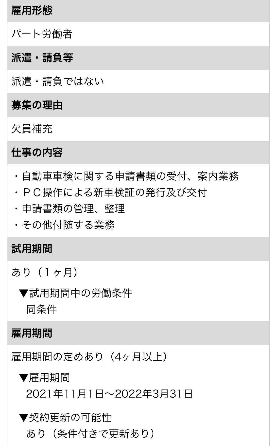 奈良事務所 軽自動車検査協会 大阪主管事務所