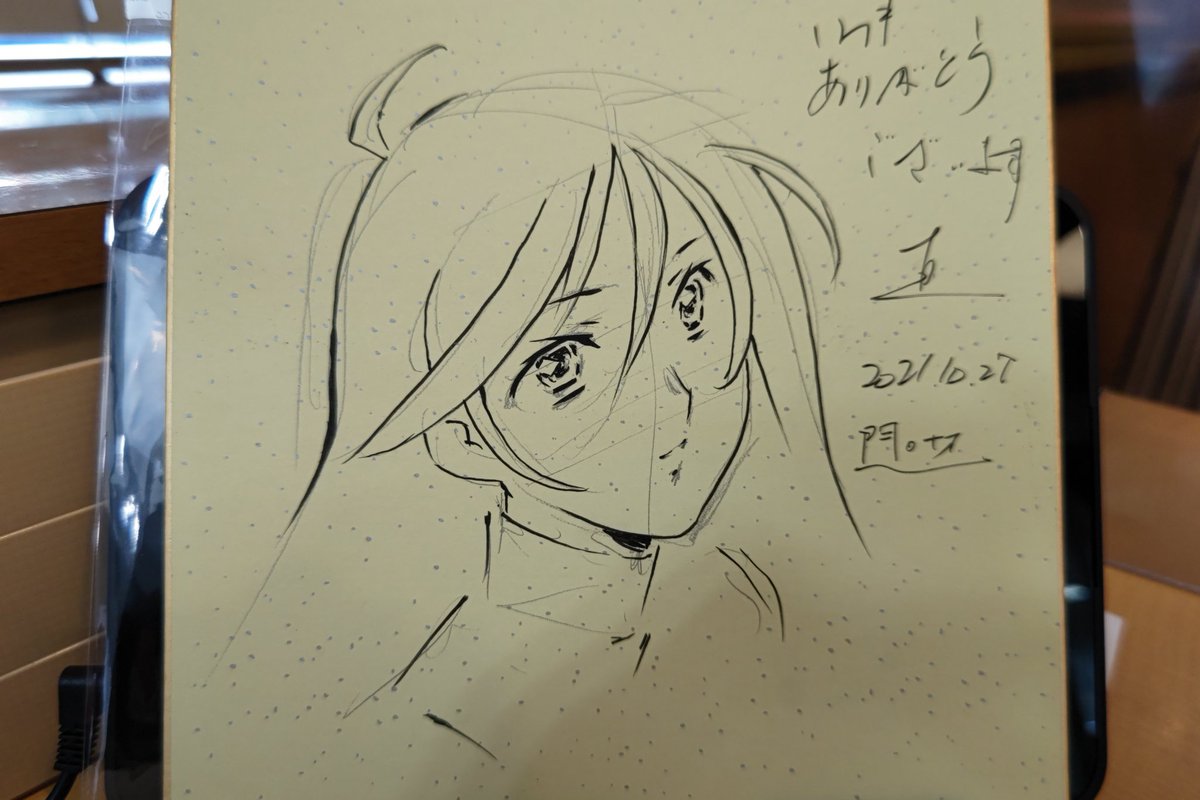 色紙裏側ガストにて 