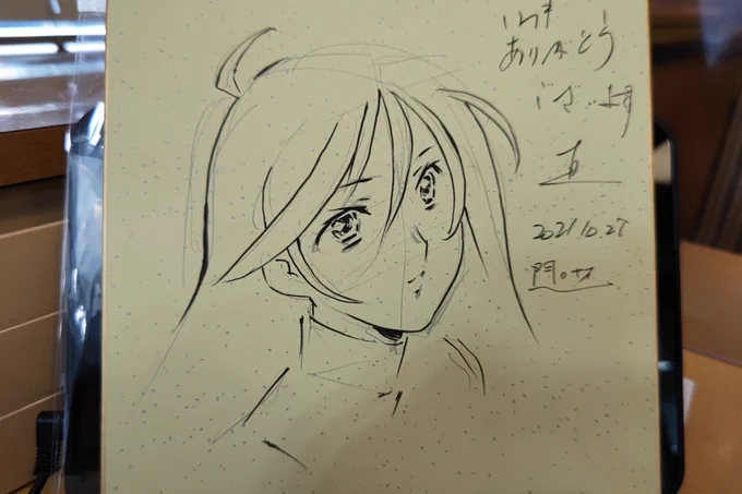 色紙裏側ガストにて 