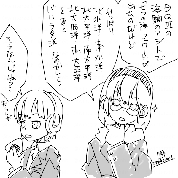 台詞微修正。 