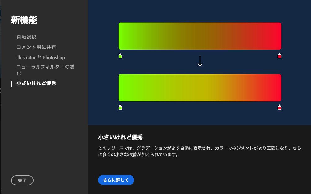鈴木慎吾 Tsumiki Inc Photoshopにグラデーションに真ん中がくすまないモードが追加されてた 現場のデザイナーのこと わかっている感じの新機能で凄く良い T Co Qltsllqodh Twitter