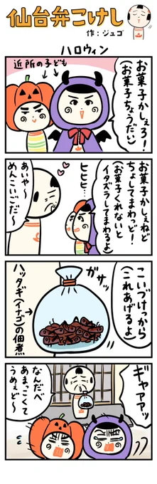 ハロウィン🎃 
