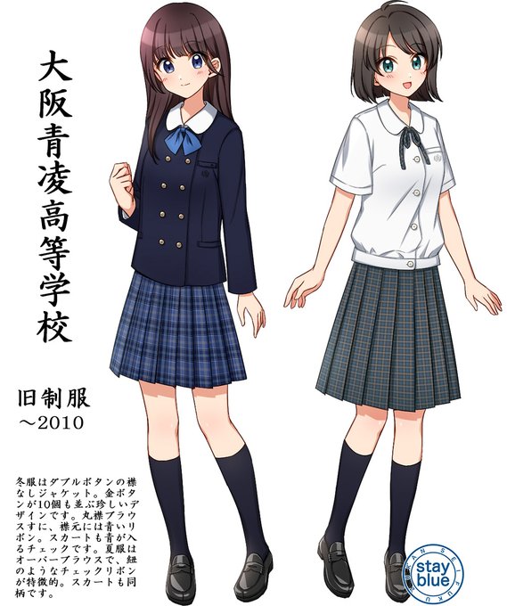 制服イラストのtwitterイラスト検索結果