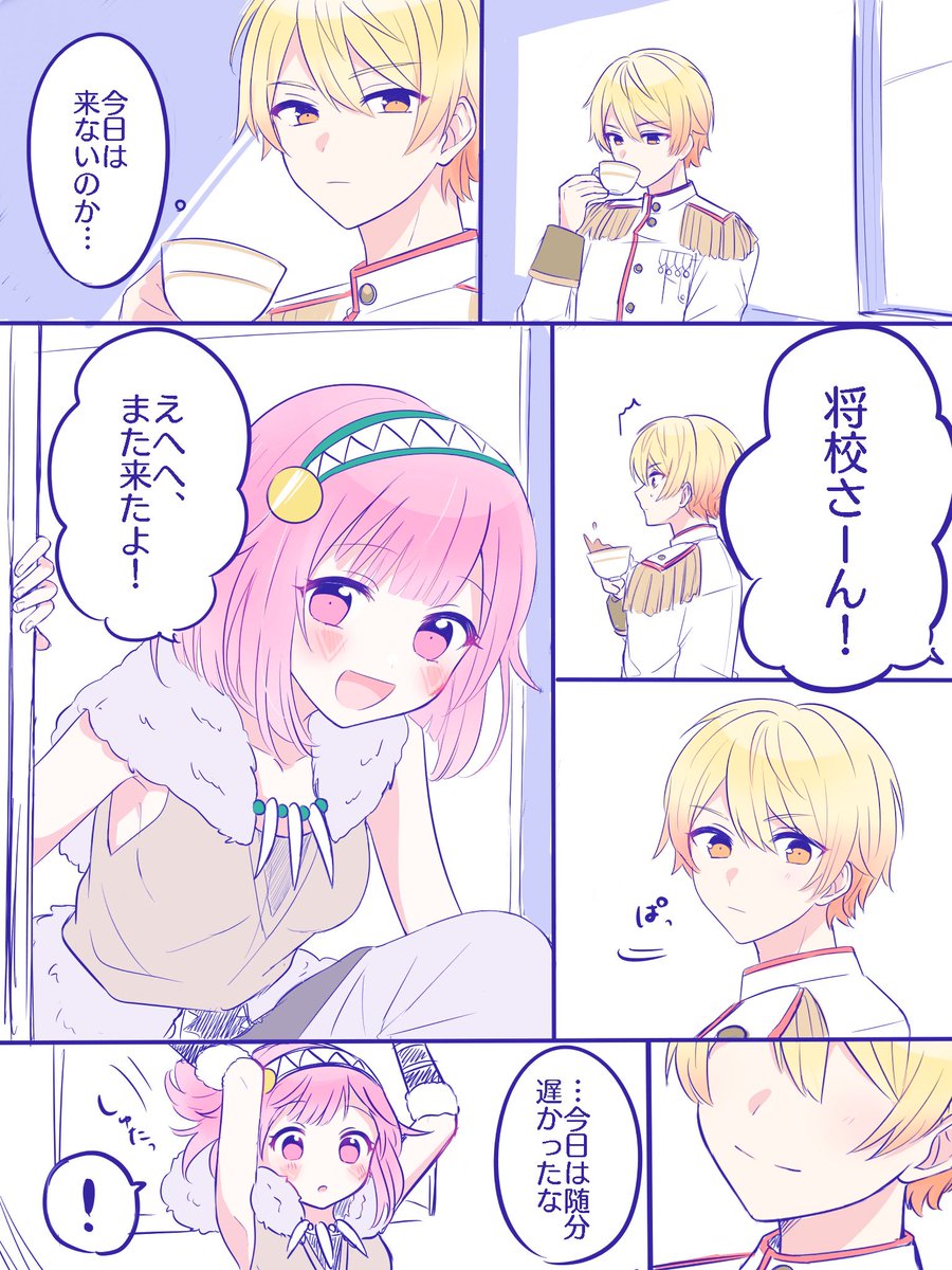 将校さんと森の少女 