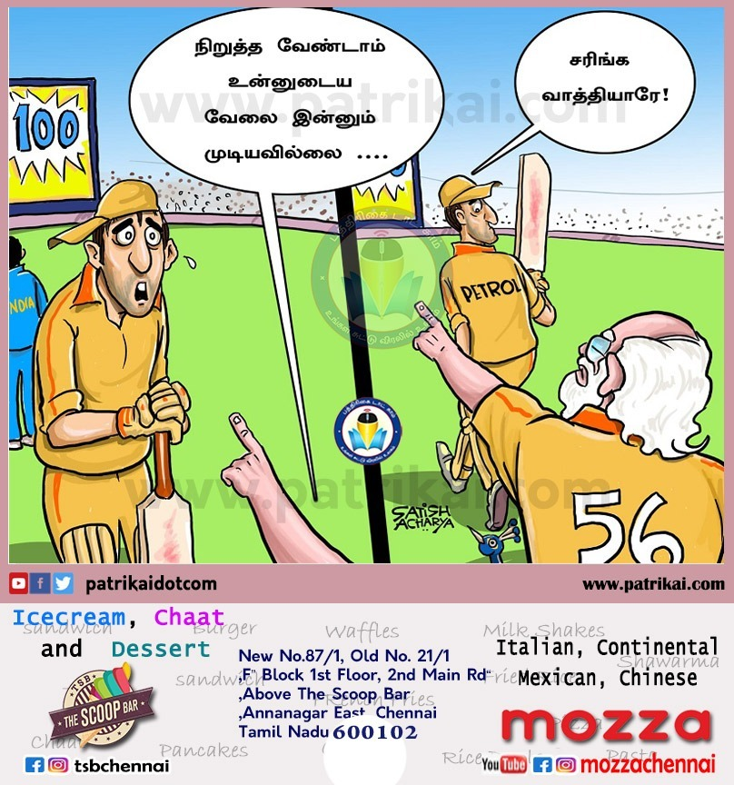 vazhapadi's tweet photo. #ModiFuelLoot #PetrolDieselPriceHike #ModiMadeDisaster https://t.co/b3AlchdR5r