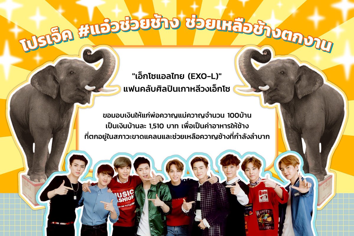 Kaewta_ss's tweet photo. ขอบพระคุณวงEXOและแฟนคลับมากๆนะคะสำหรับผลไม้หวานๆที่มอบให้น้องแก้วตากับคุณยาย  ขอให้วงEXO มีคนรู้จักเยอะเยอะ มีคนรักเยอะเยอะแบบนี้ตลอดไป ชื่อเสียงโด่งดังไปทั่วโลก อัลบั้มที่จะออกมาเร็วนี้ก็ขอให้ดังดังเลยนะคะ 💗🙏
#แอ๋วช่วยช้าง #วิกฤติช้างไทย  #วิกฤตช้างไทย  @weareoneEXO https://t.co/1iXZbq3wD1