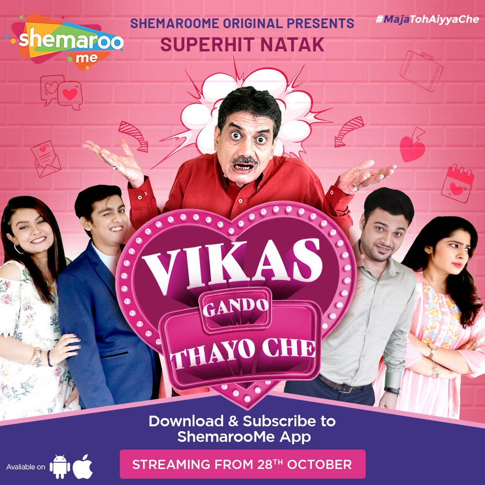 CinemaRareIN's tweet photo. Gujarati play #VikasGandoThayoChe (2021), now streaming on @ShemarooMe.
#AshishBhatt #PrathamBhatt #Devshree #JignaTrivedi #DhruvBarot #ShakuntJoshipura @ShemarooGuj @Gujaratidhammal https://t.co/0SJV29JpTQ
