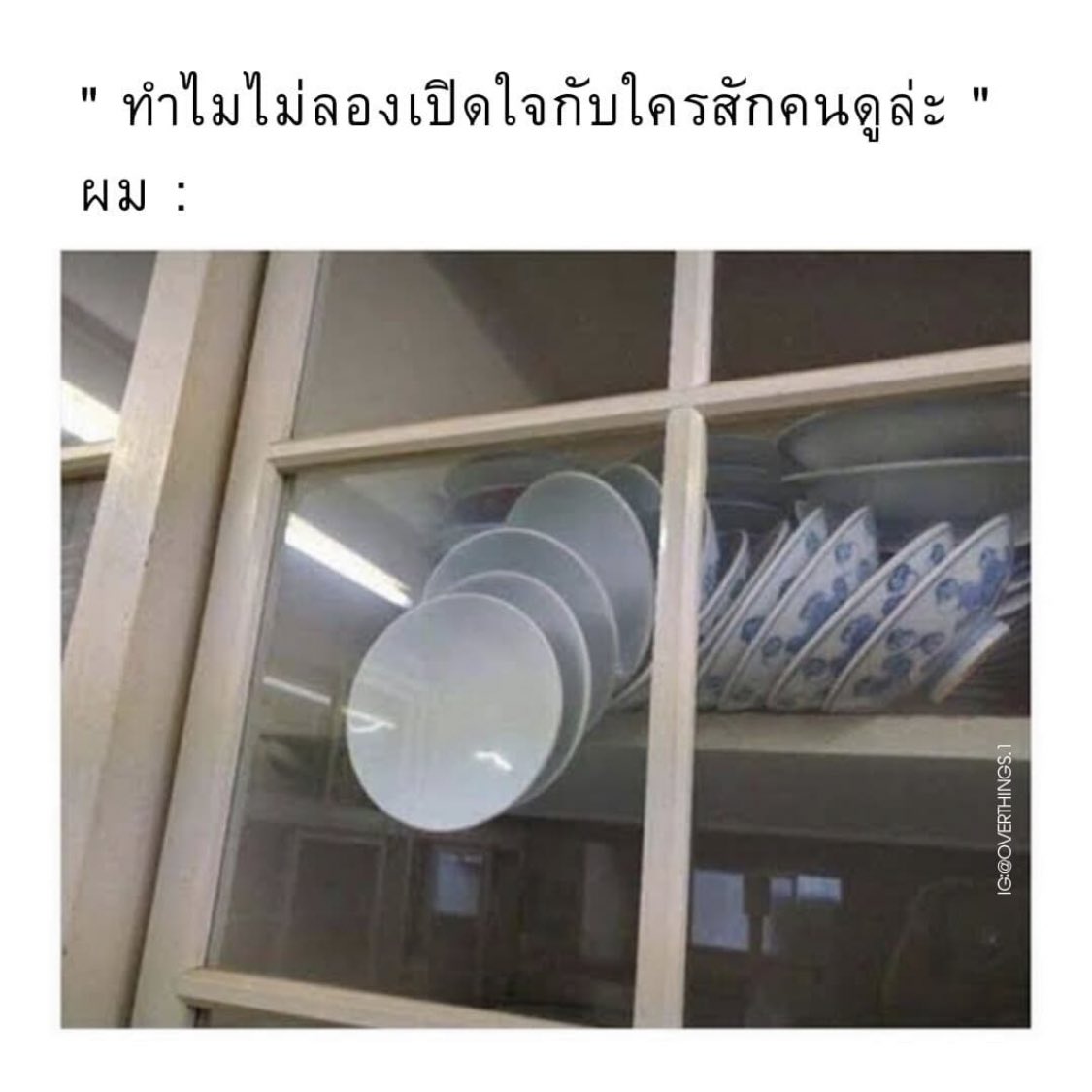 เพล้ง