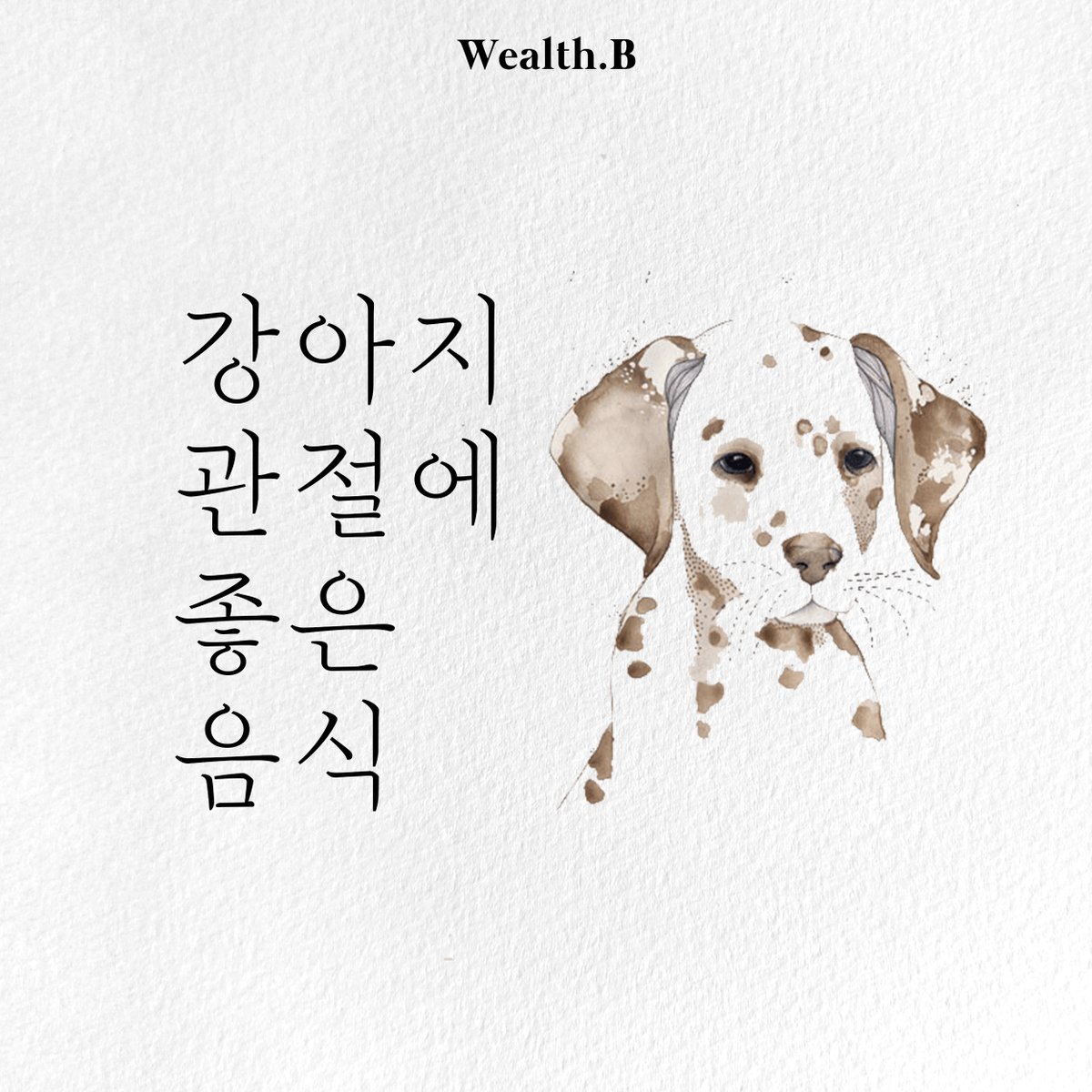 thefirstfeed's tweet photo. #웰스비상식 
저희 사무실에도 관절이 안좋은 노령견 샤페이 친구가
함께 있는데 요 친구처럼 나이가 들었거나 아님 
그게 아니라도 관절이 좋지 않은 아이들과 
함께 하신다면 참조...:애기들 건강해야해...! https://t.co/n9jRLwN7CC
