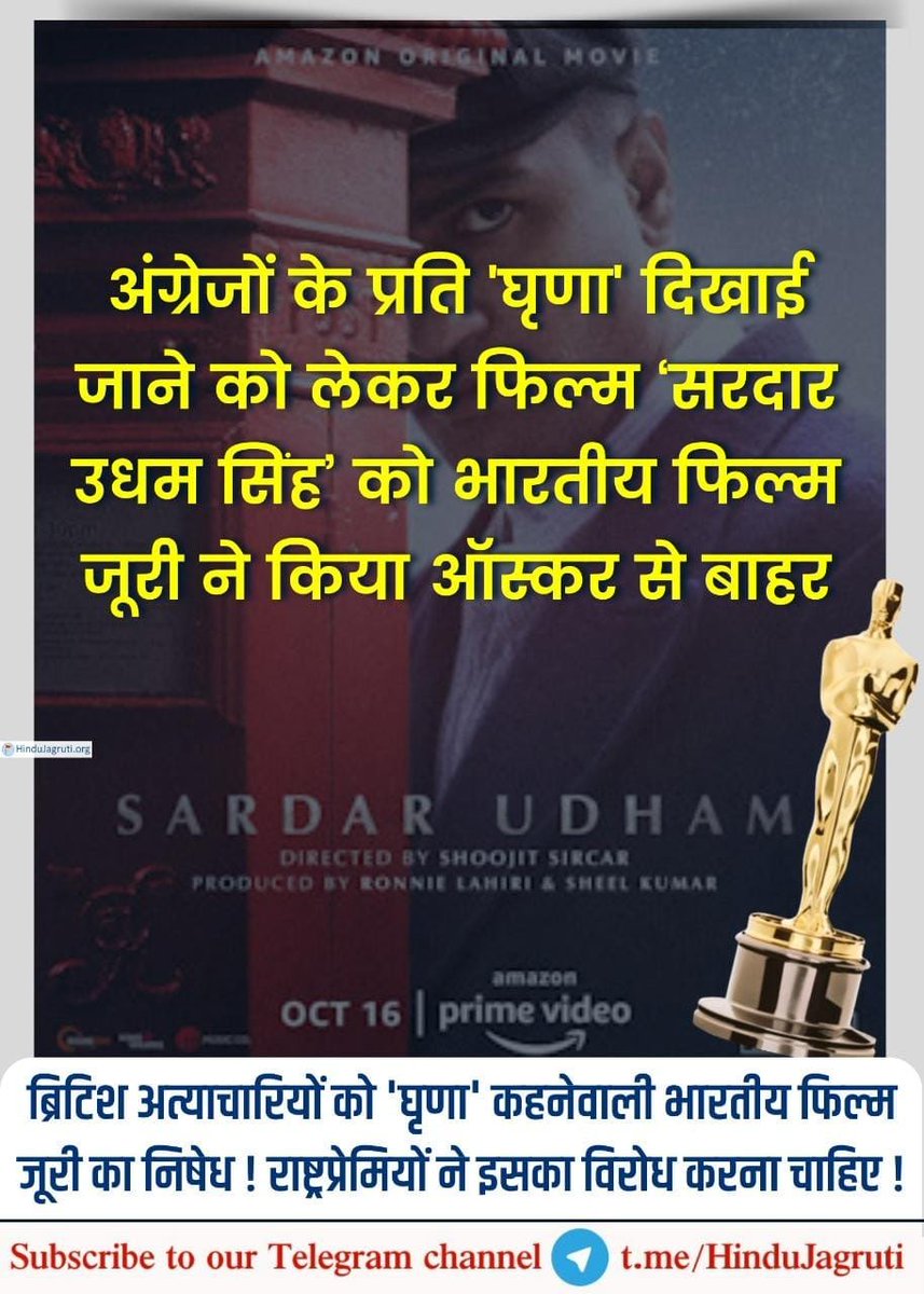AkshayKumarYC1's tweet photo. Indian Oscar jury rejects ‘Sardar Udham’ and history; calls movie divisive and hateful towards British

It is surprising and shocking that Indian Oscar jury members openly rejected and whitewashed the struggles of the Indian freedom movement. 
#ShameOnBollywood https://t.co/4nhhfN315y