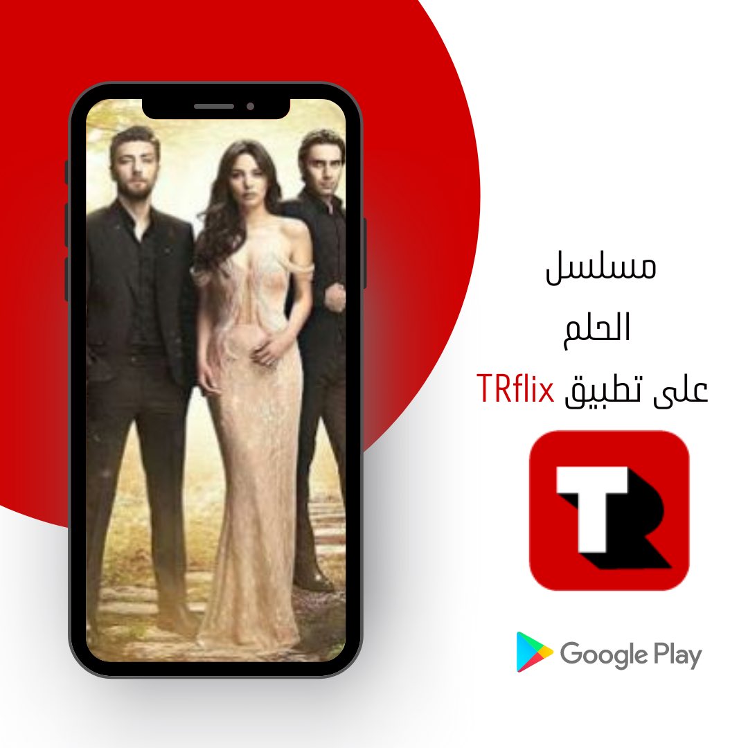 TRflixApp's tweet photo. مسلسل #الحلم على تطبيق TRflix 
.
.
.
.
..
.
#rüya #hazalfilizküçükköse #ceyhunmengiroglu #ulaştunaastepe 
#مسلسلات_تركيه #مسلسل  #دراما_تركيه https://t.co/5br3MZPLVz