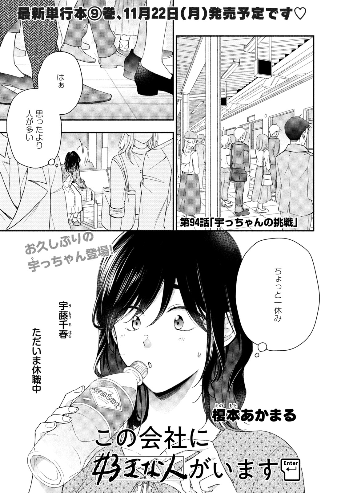 この会社に好きな人がいます 公式 Kaisha Suki Twitter