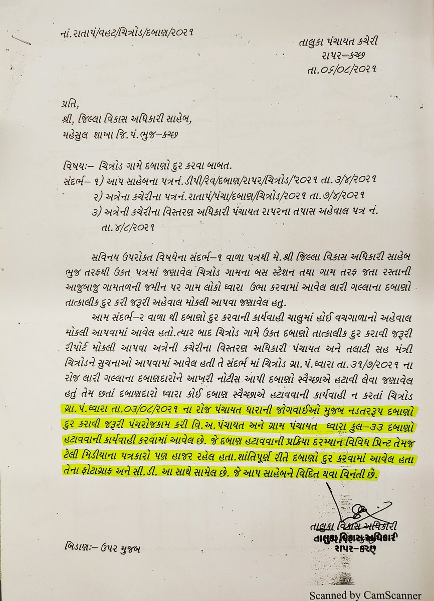 Advinpatel's tweet photo. Bogus encroachment drive conducted by @RaparTdo and Talathi Chitrod to protect the Land grabber of Public land at Village chitrod,Does @KutchDdo and @CollectorKutch @pkumarias also approves such creation of fake public records ? Results = All encroachments protected by STATE https://t.co/tlCzXMrW5D