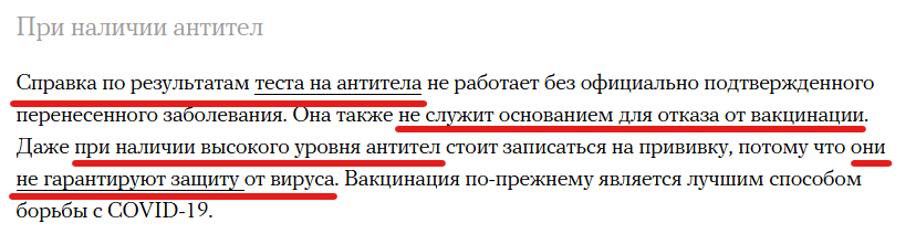 sialsoft's tweet image. Это просто какой-то ахтунг, товарищи. Нет задачи победить пандемию вируса увеличением количества антител, задача - всех обколоть бурдой, которая не прошла полноценных клинических испытаний.
Цитата из статьи style.rbc.ru/health/6177ef7…