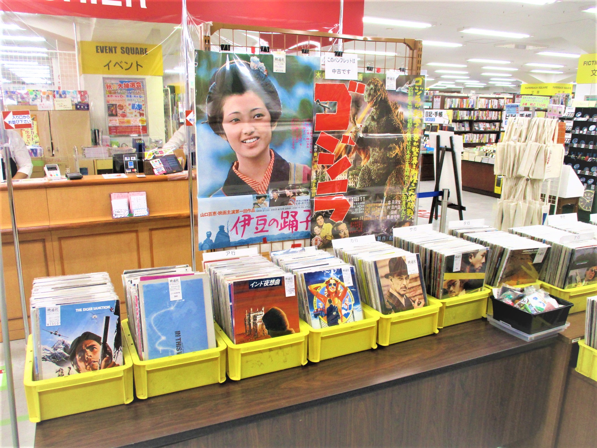 シルバーピーチ CINEMASCOPE銀の盃(映通社) - 通販 - www