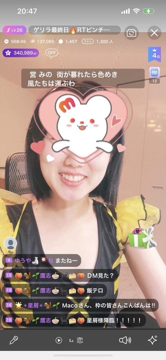 marymary_bf's tweet photo. 10/28 ① 【1RT＝30pt】#RT希望

みなさん、こんにちは！

そろそろおやつの時間なので、休憩しましょ？
私はお昼寝をガッツリしました😂😂

昨日は12時間の長時間配信にきてくださり、ありがとうございました😊

#MODECON #ミクチャ　#RT相互募集中 https://t.co/GghqcqLynP