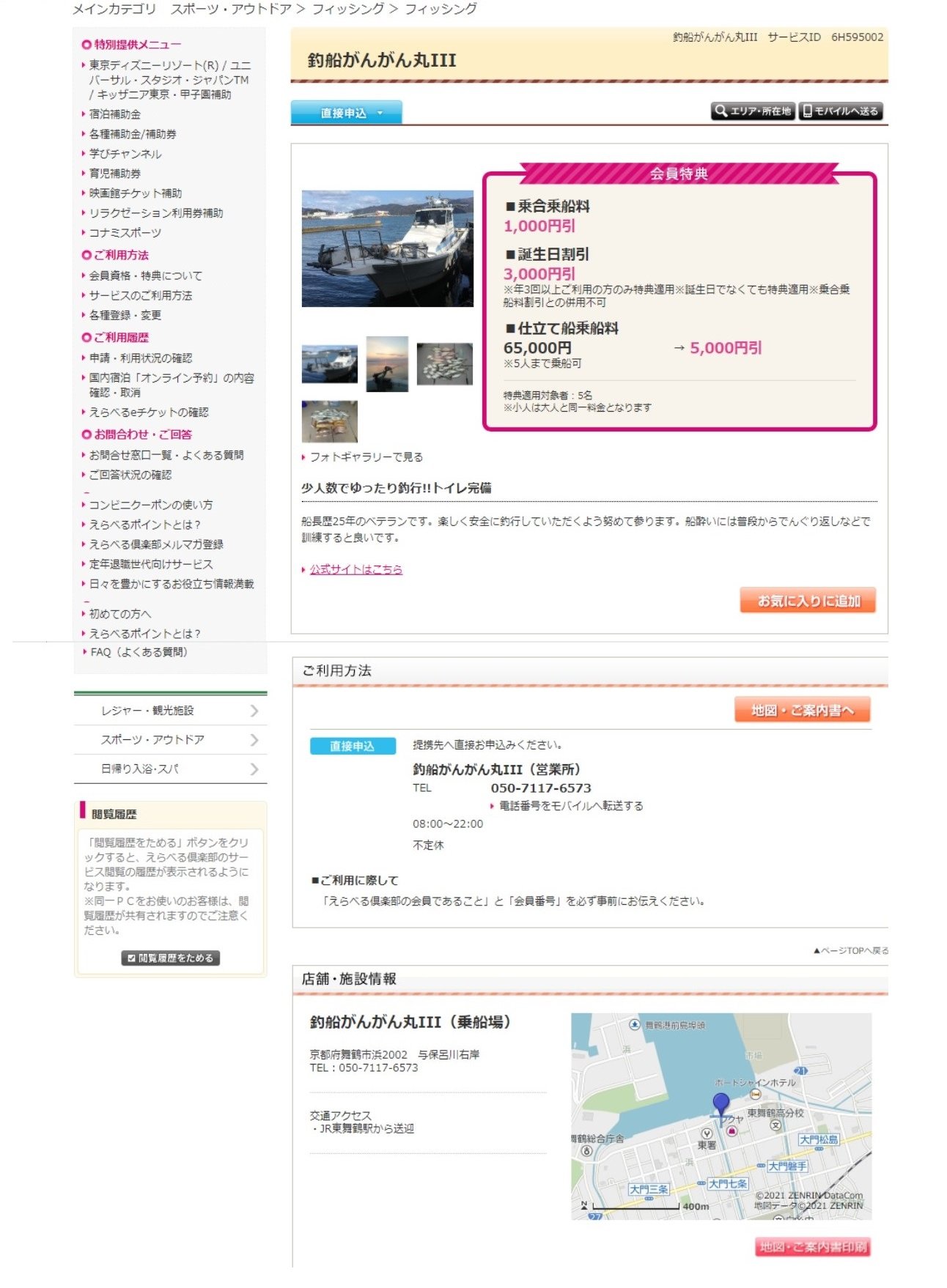 えらべる倶楽部 Twitter Search Twitter
