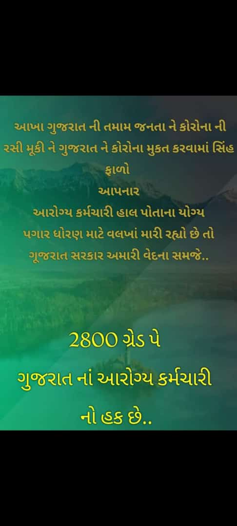 #Health_Police2800GP