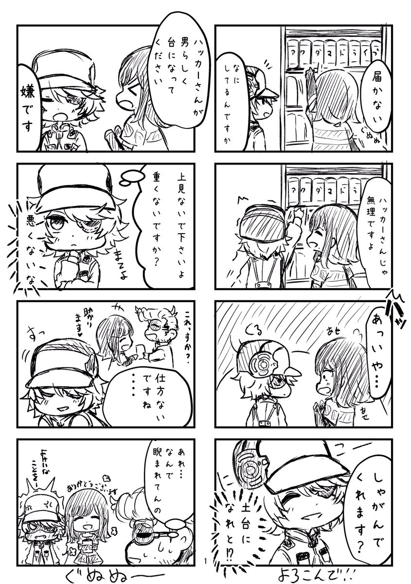 ハカ一本につけたおまけ漫画〜
!ハカ一本たくさんの方に読んでいただけて嬉しいです〜ありがとうございました(*ᴗˬᴗ)⁾
在庫はまだ少し余ってるので…よかったら😉
 #アクダマドライブ 